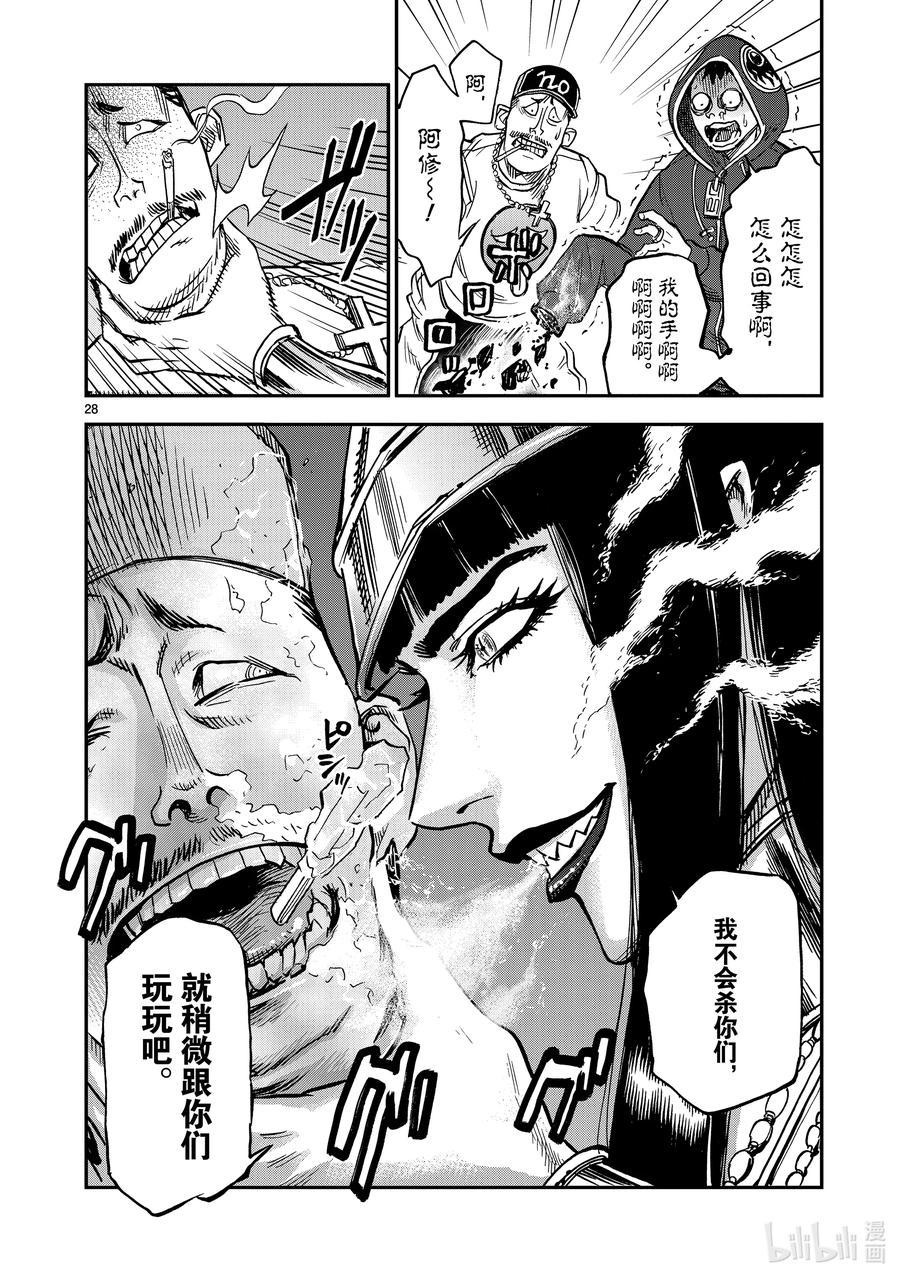 第28页