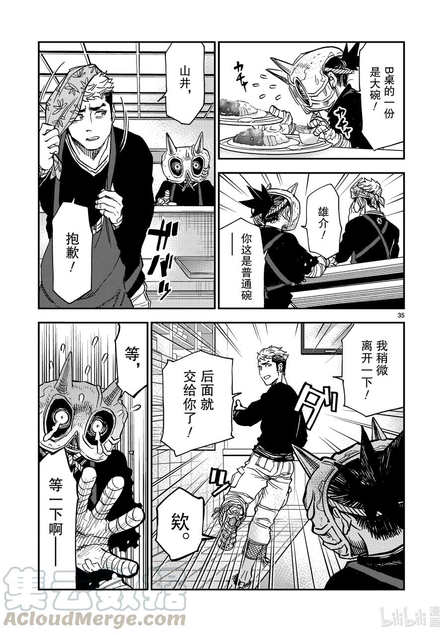 第35页