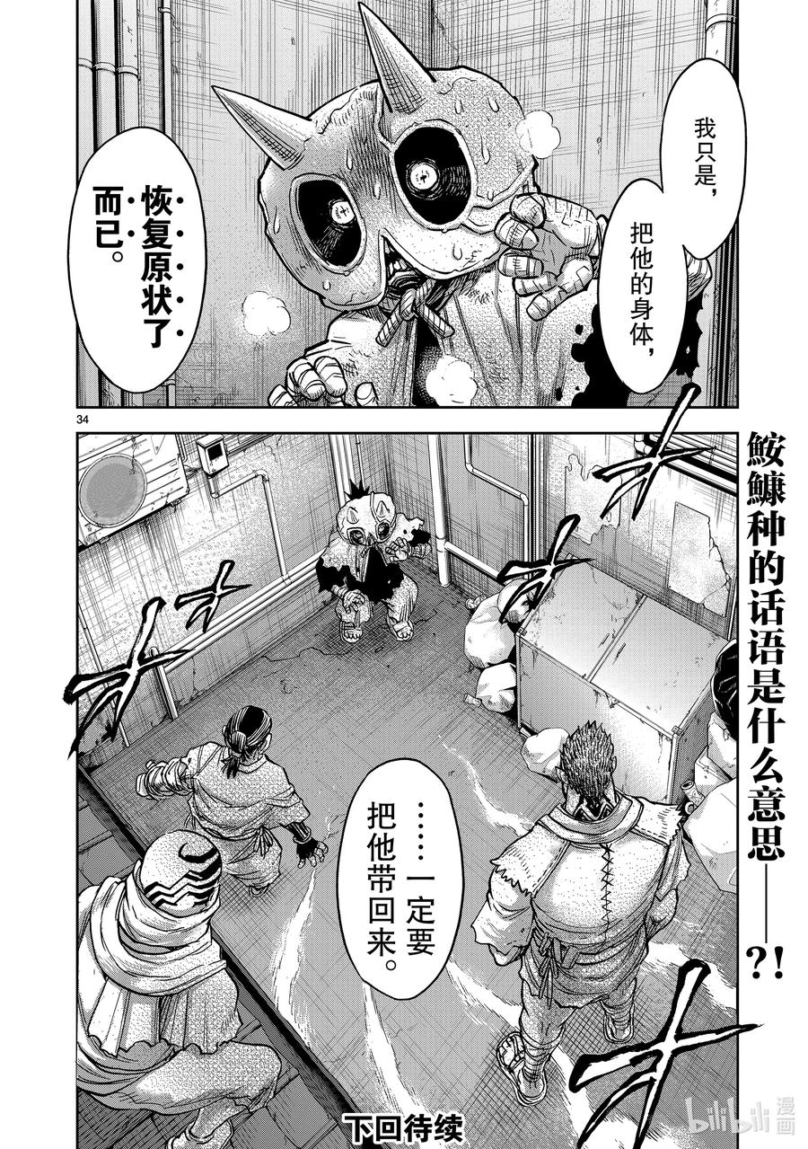 第34页