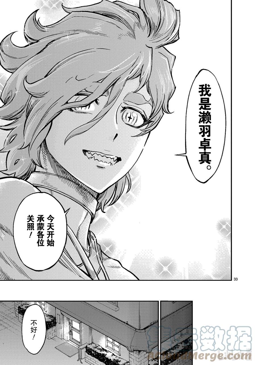 第33页