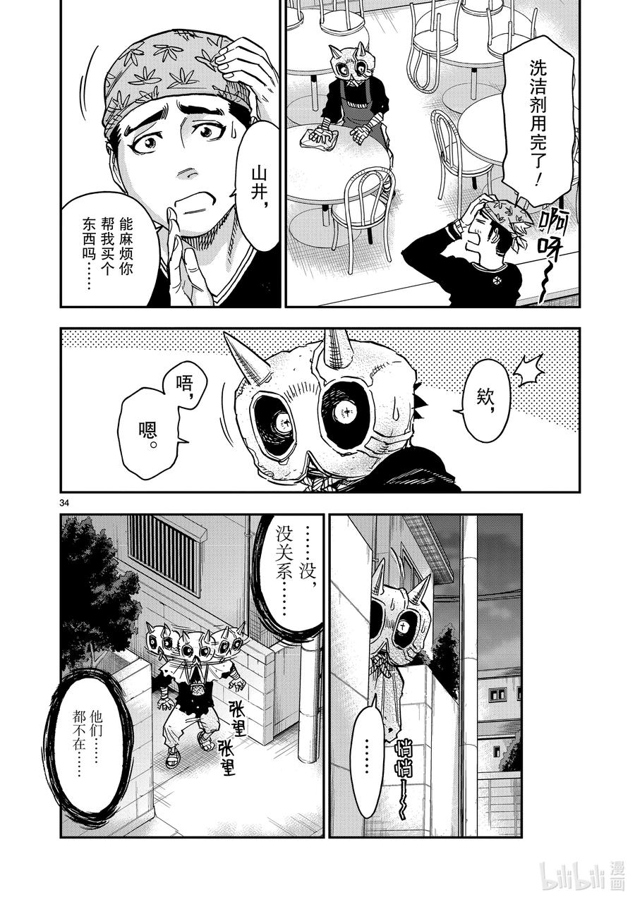 第34页