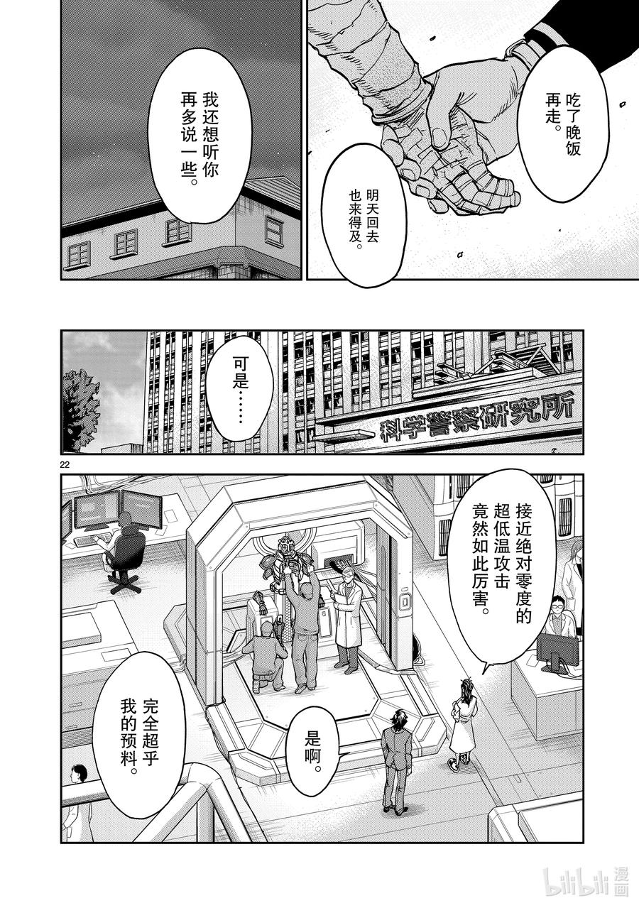 第22页