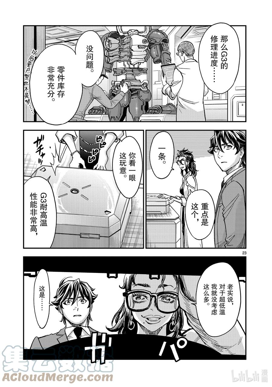 第23页