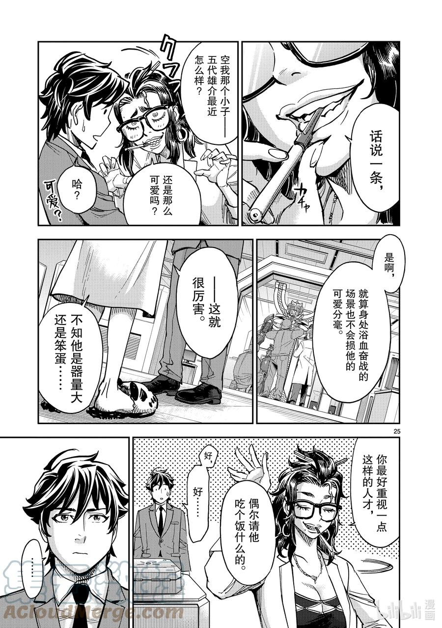 第25页