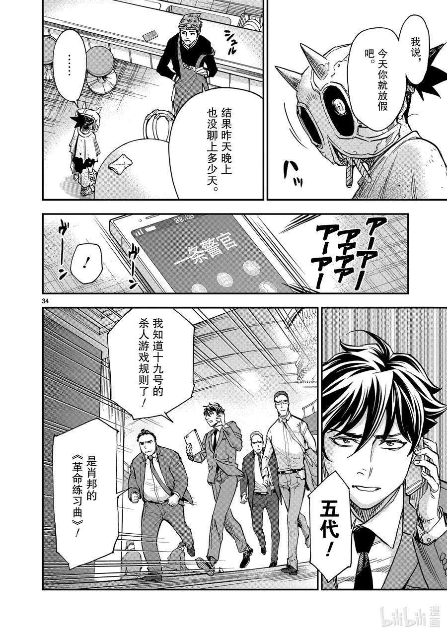第34页
