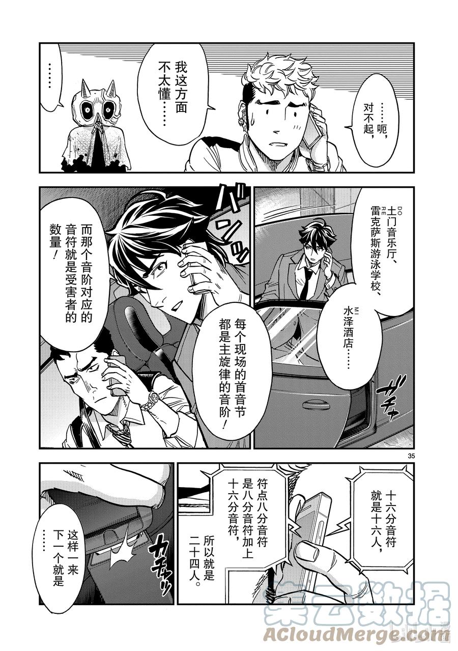 第35页