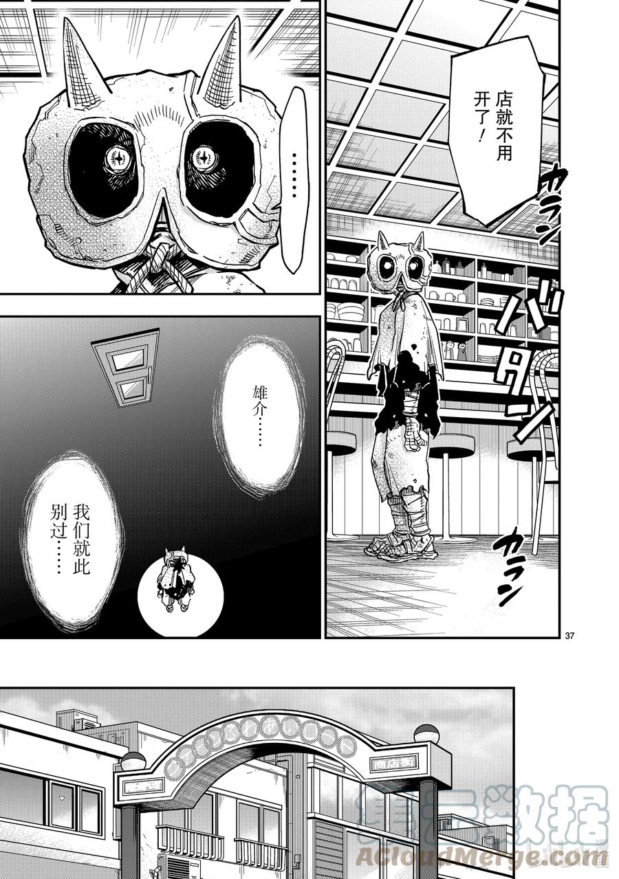 第37页