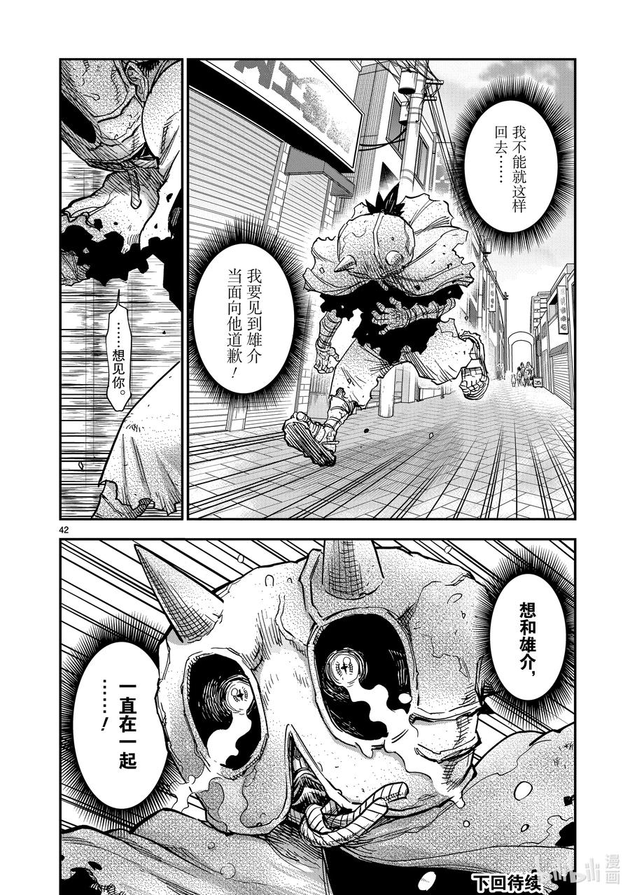 第42页