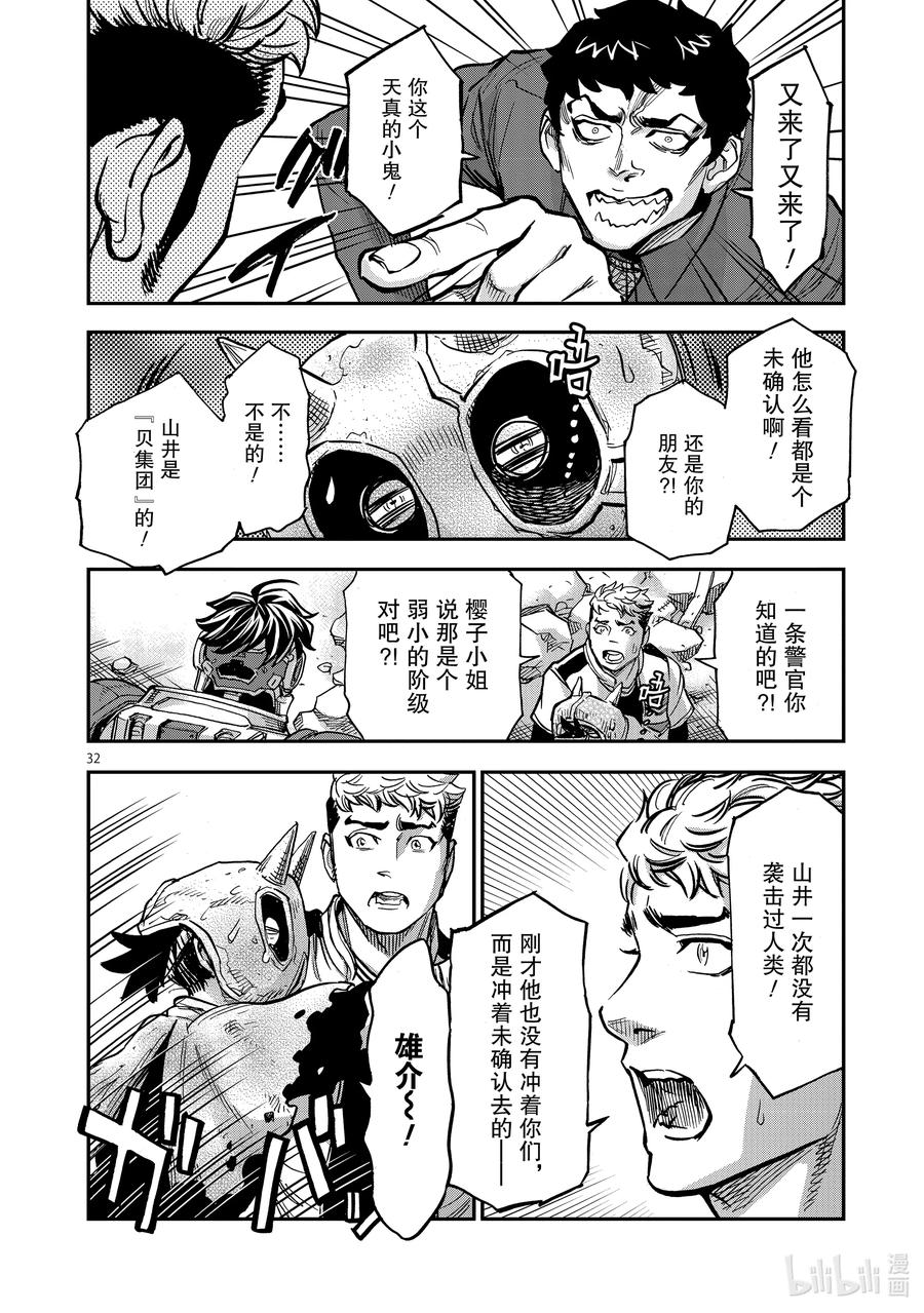 第32页