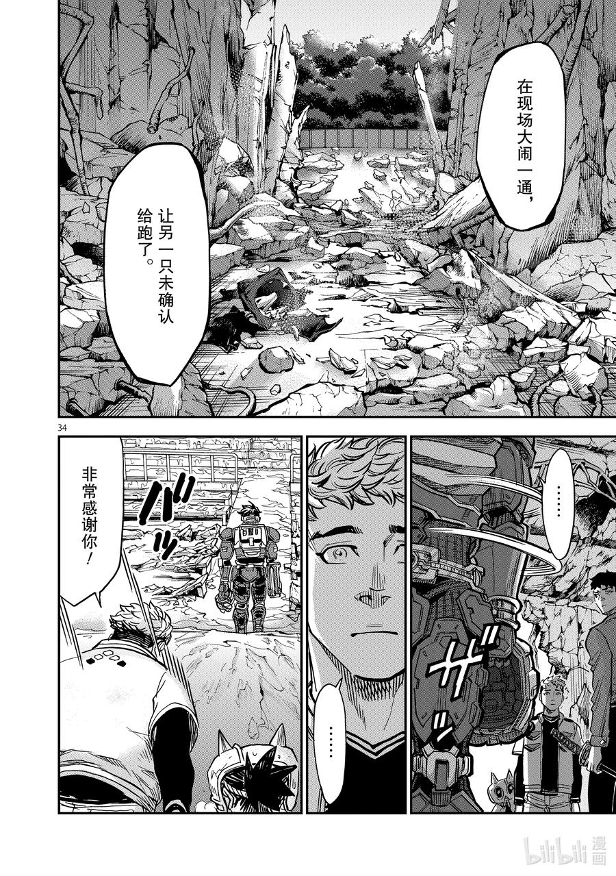 第34页
