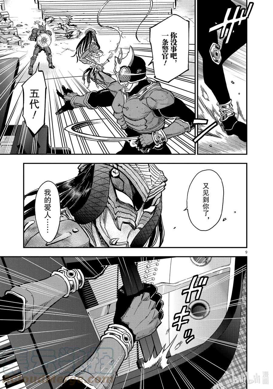第9页