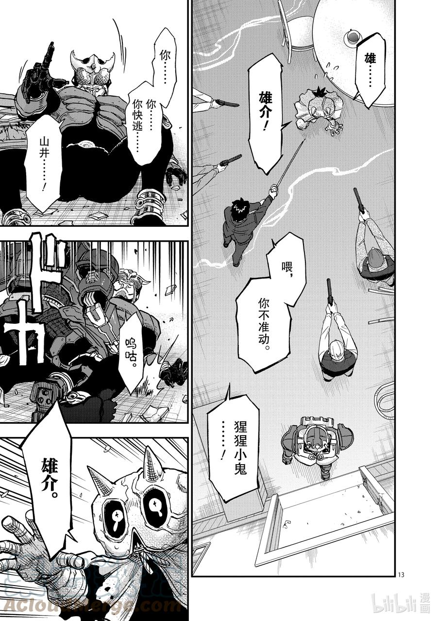 第13页