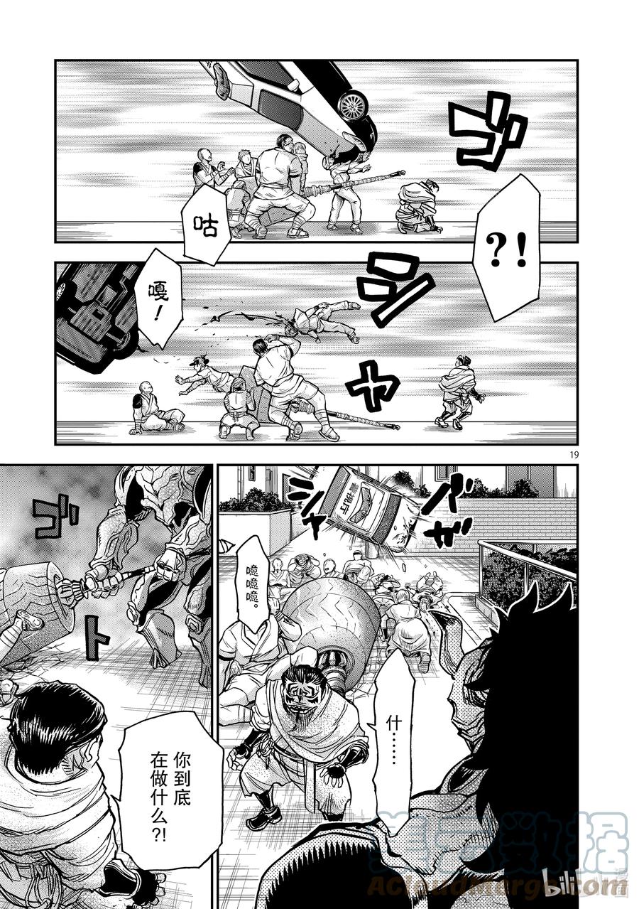 第19页