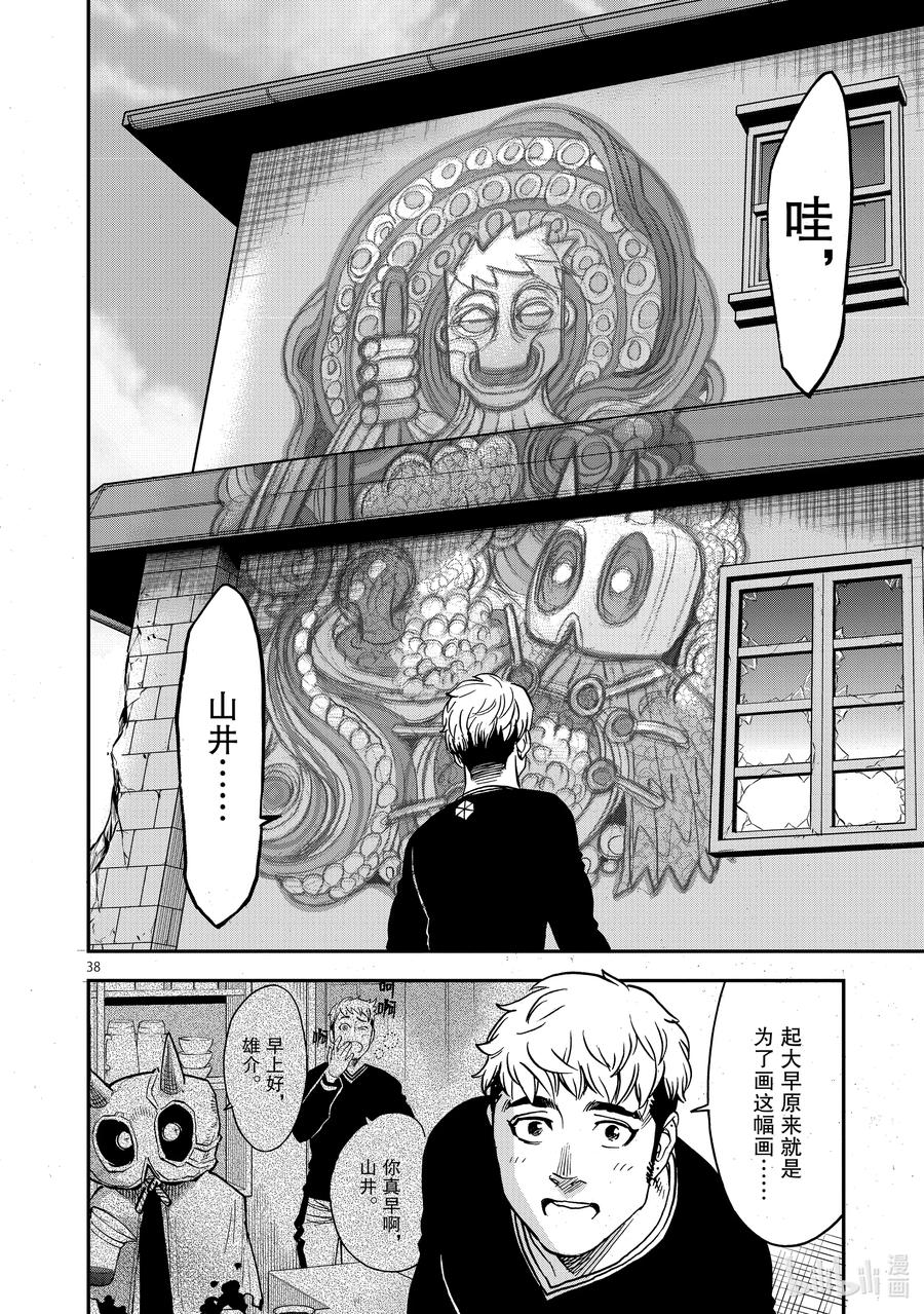 第38页
