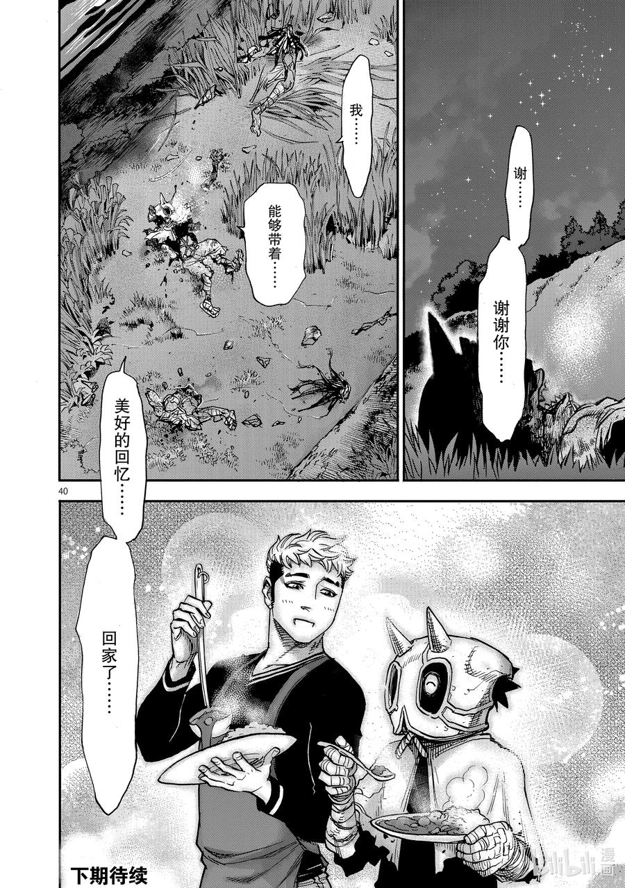 第40页
