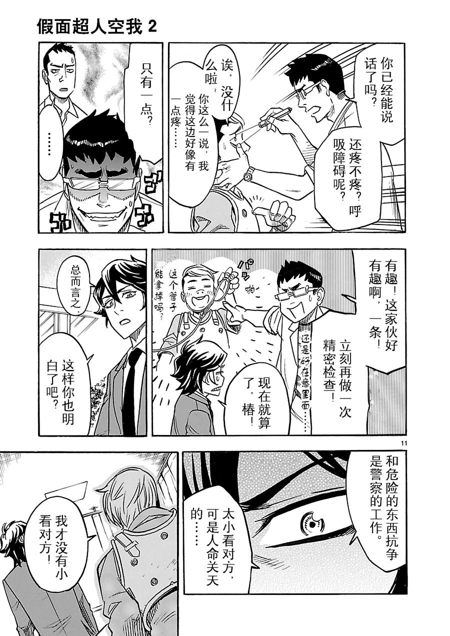 第11页