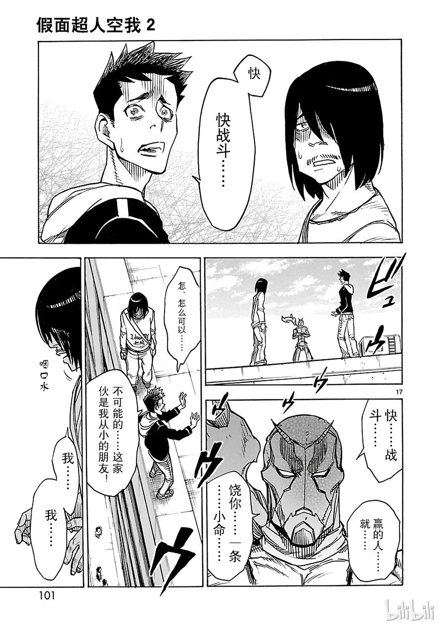 第17页