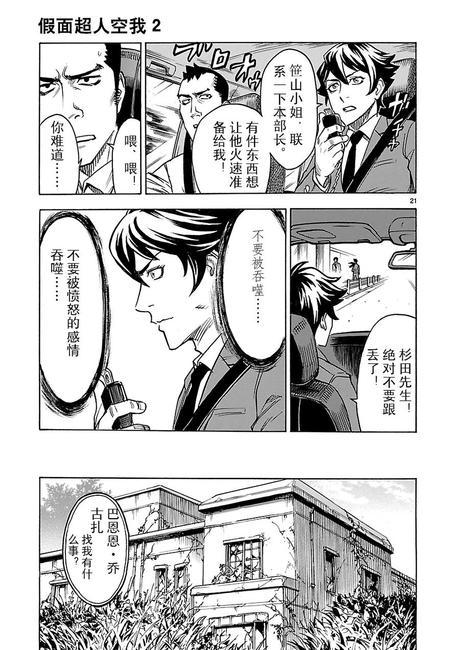第21页