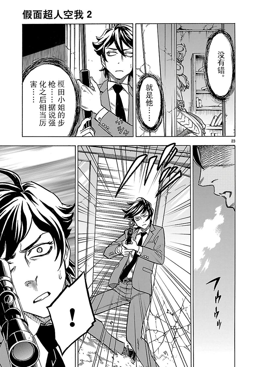 第23页