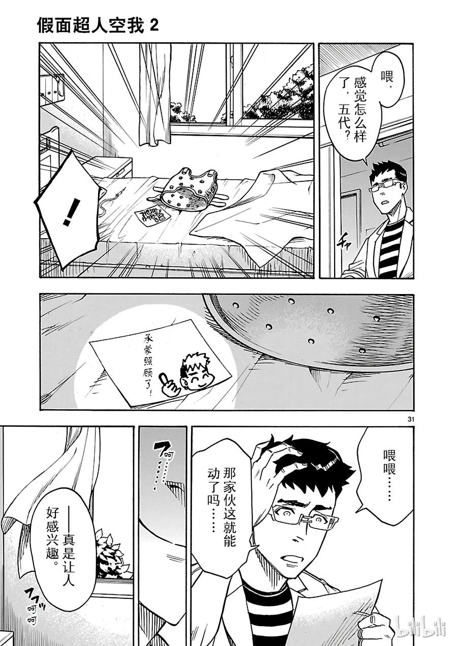 第31页