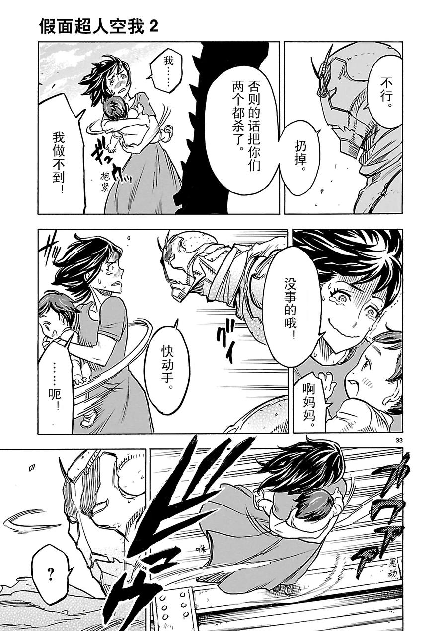 第33页