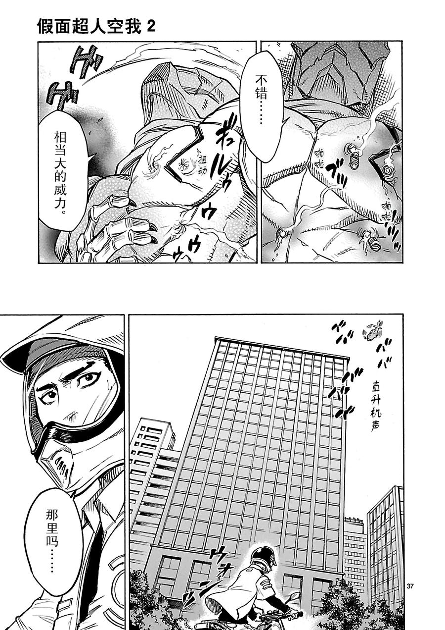 第37页
