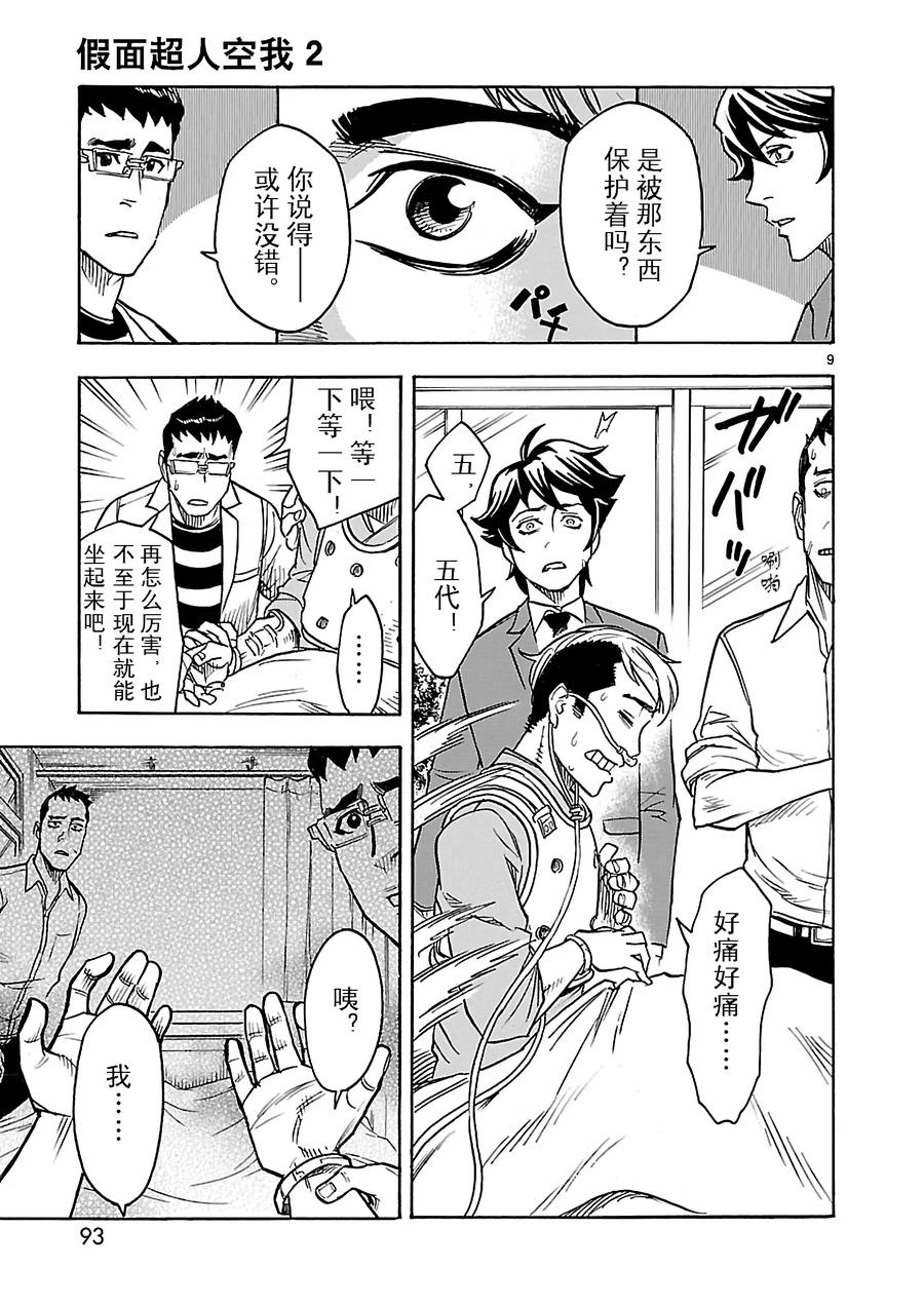 第9页