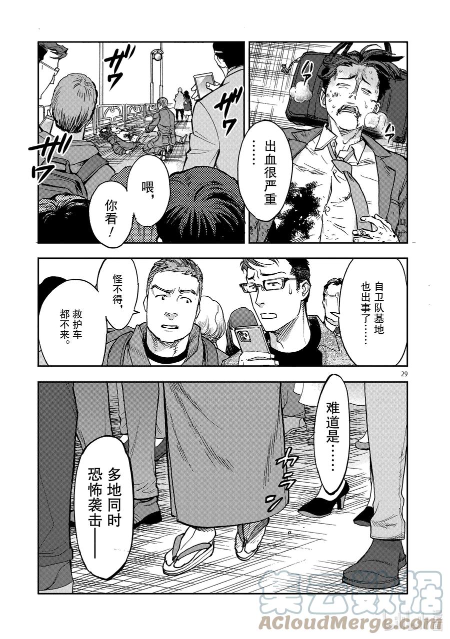 第29页