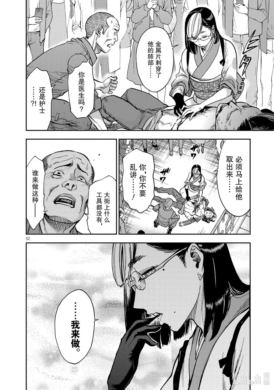 第32页