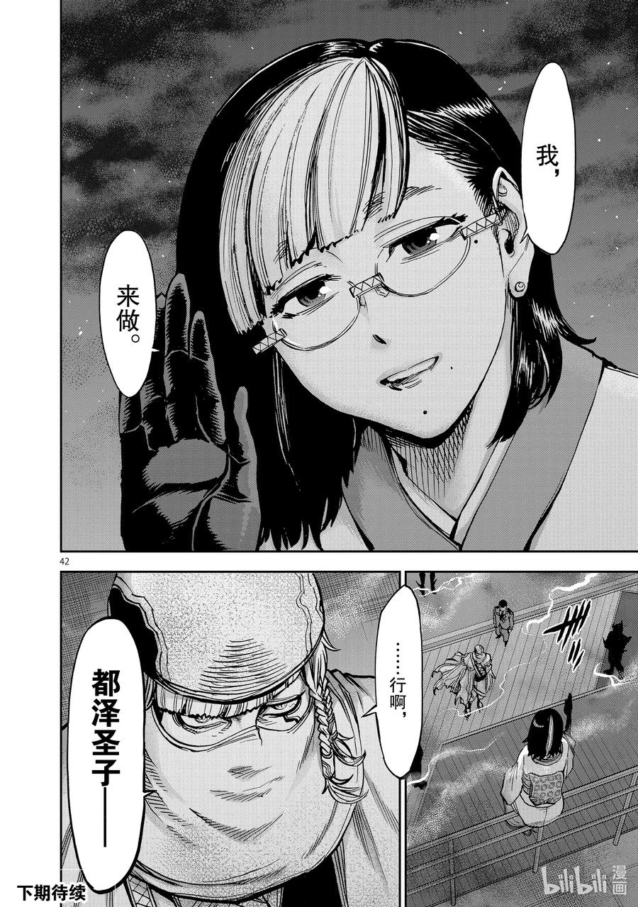 第42页