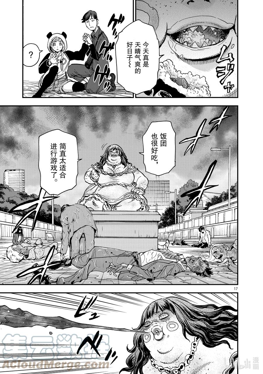 第17页