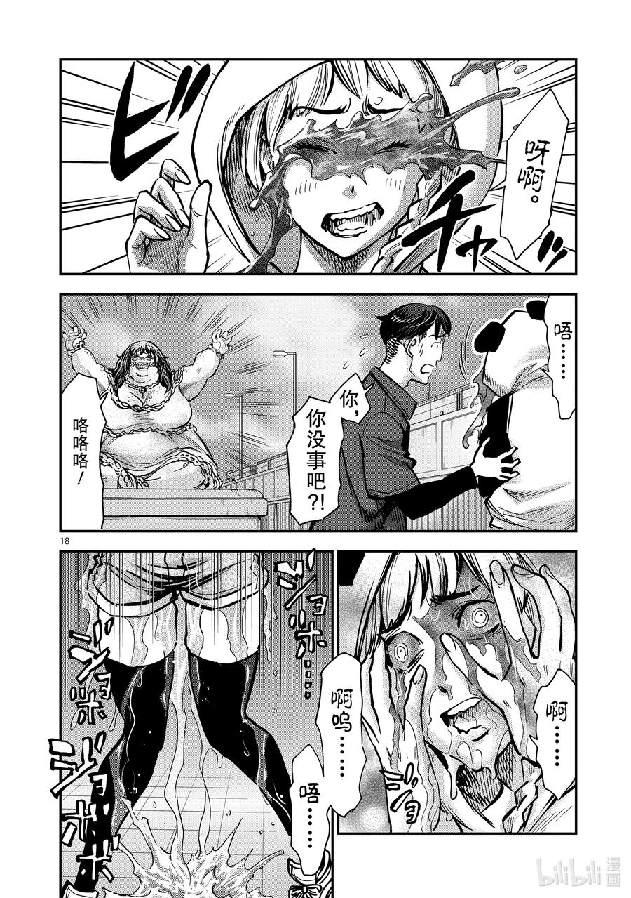 第18页