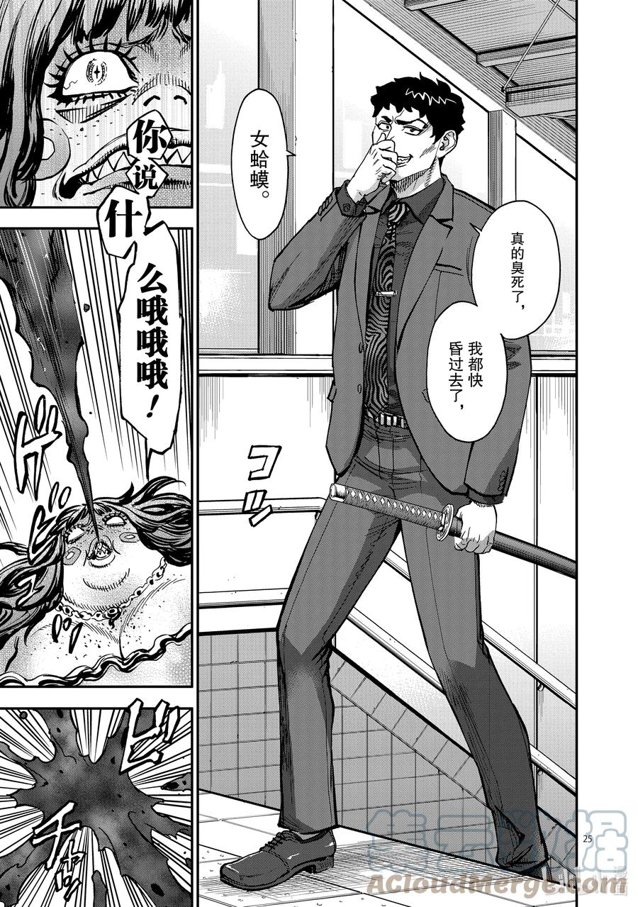 第25页