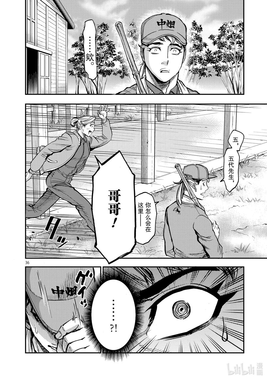 第36页