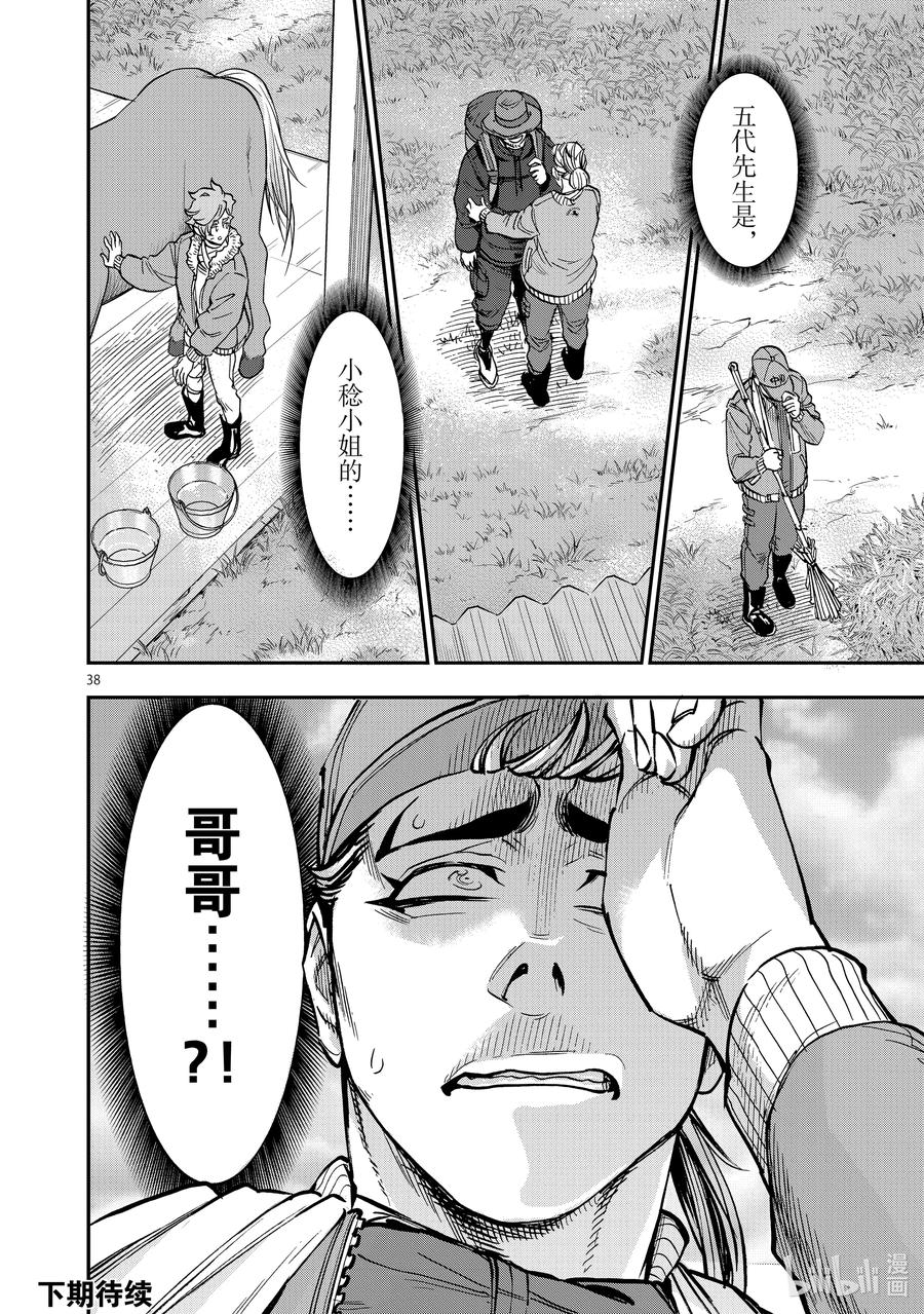 第38页