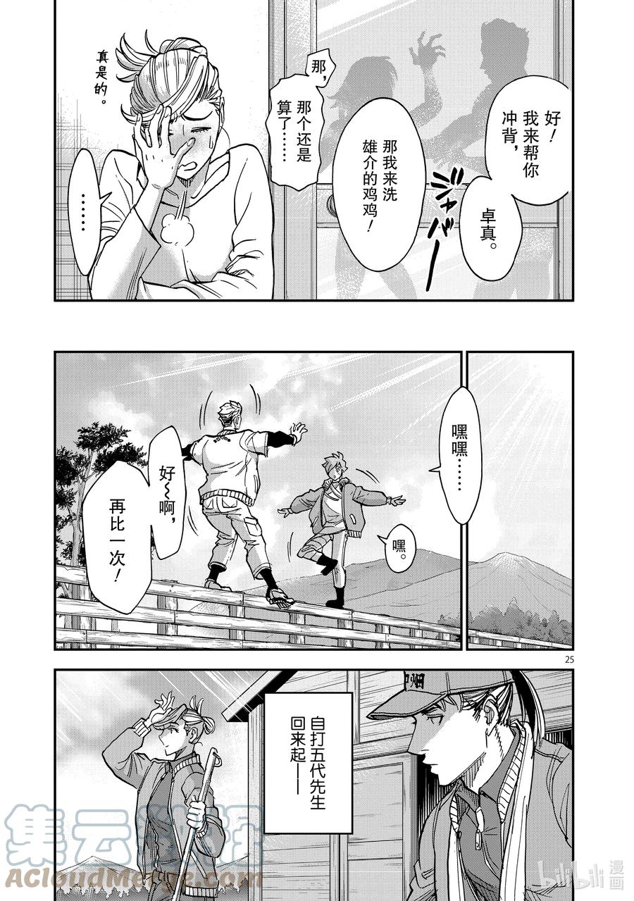 第25页