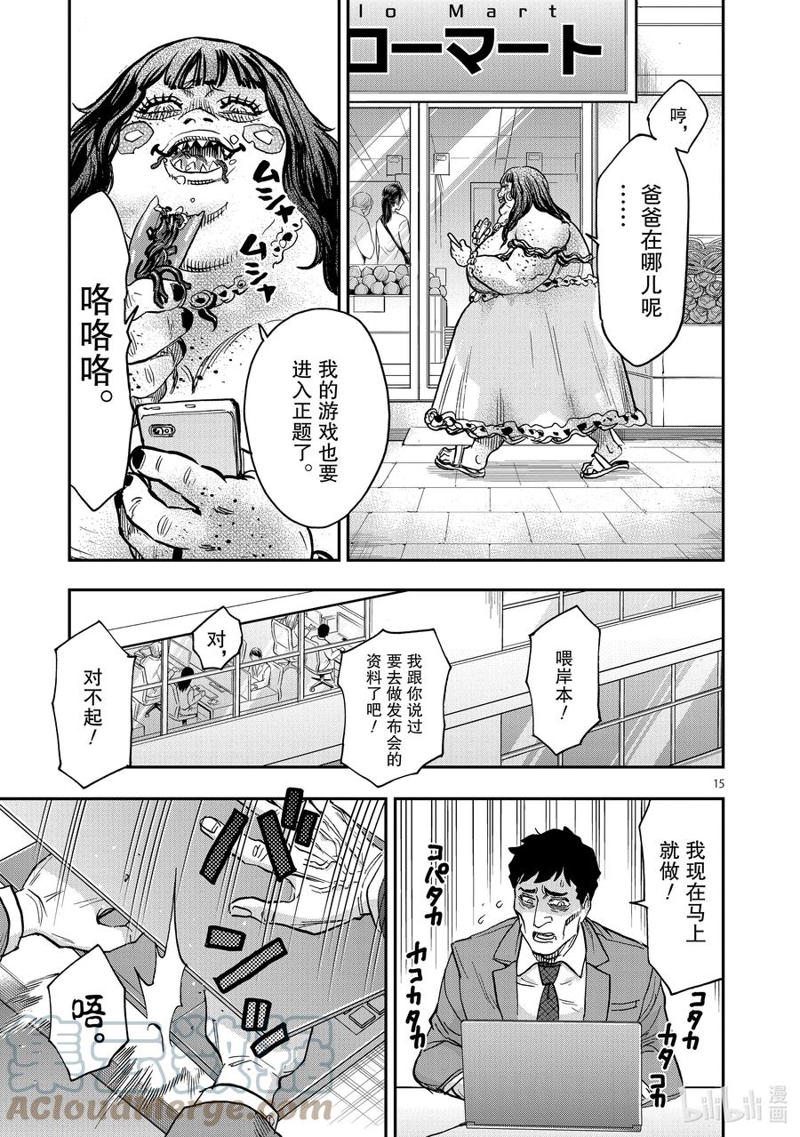 第15页