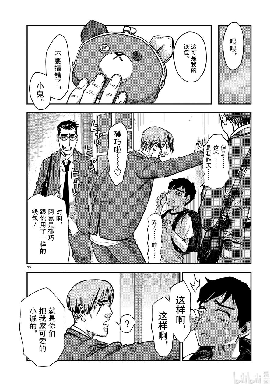 第22页