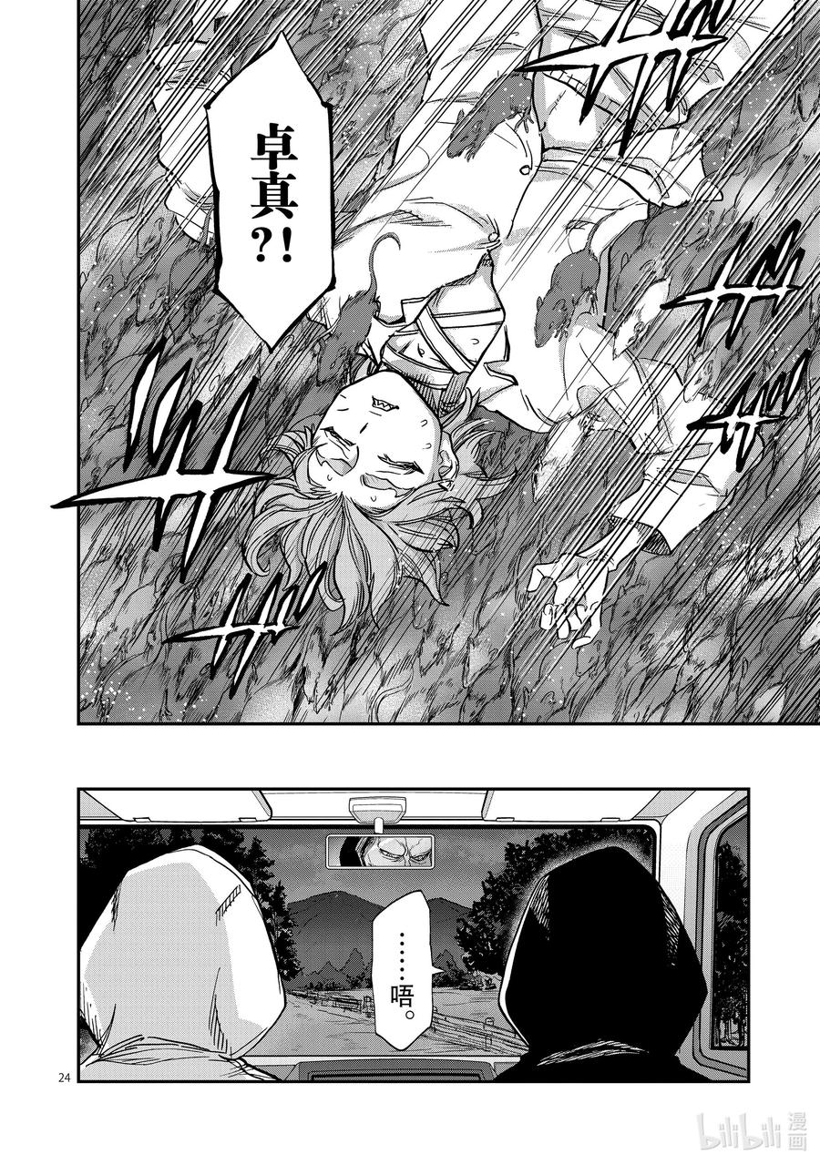 第24页