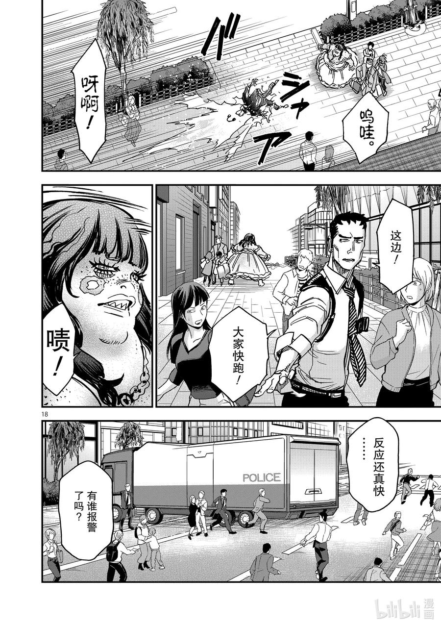 第18页