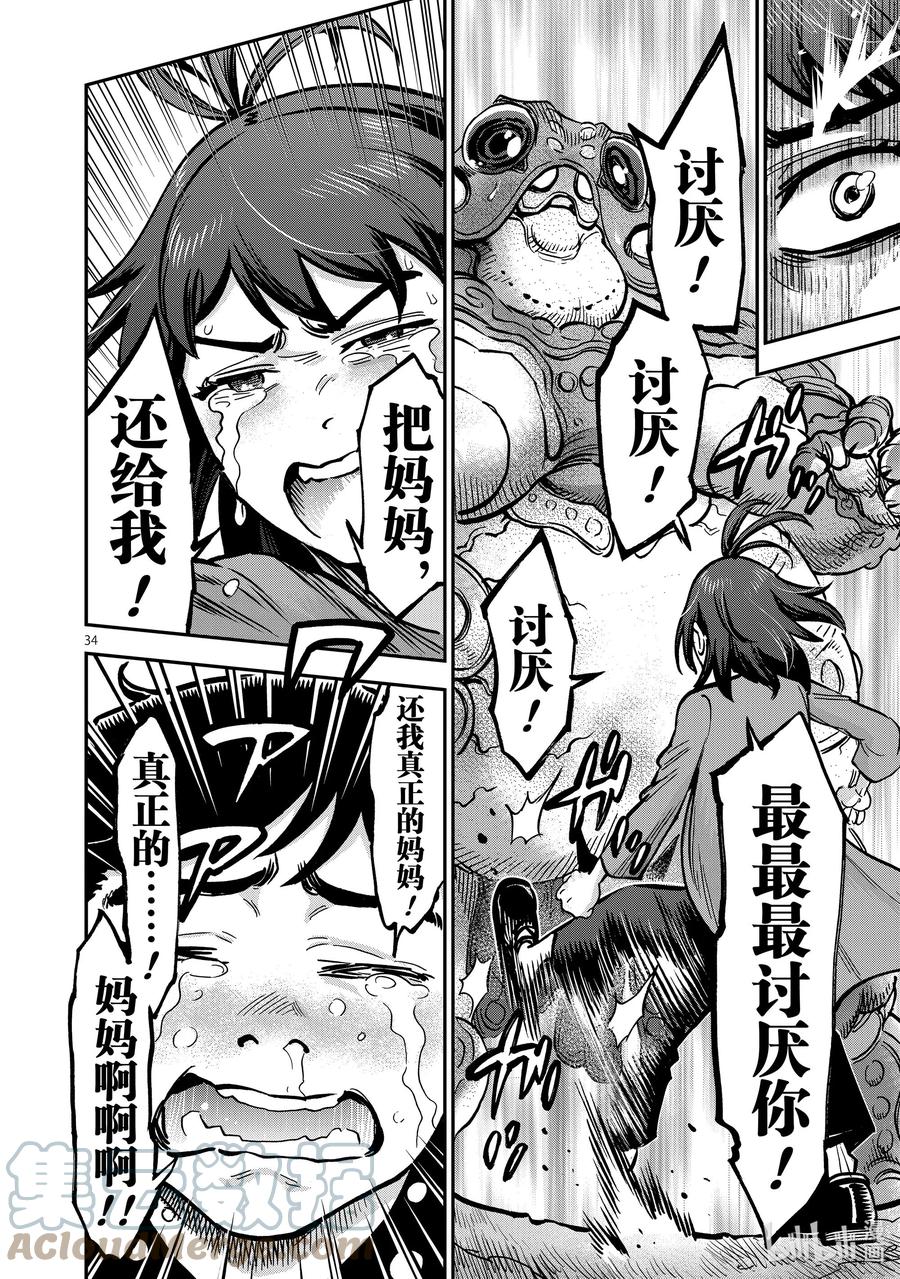 第34页