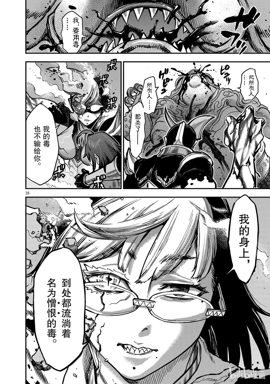 第38页
