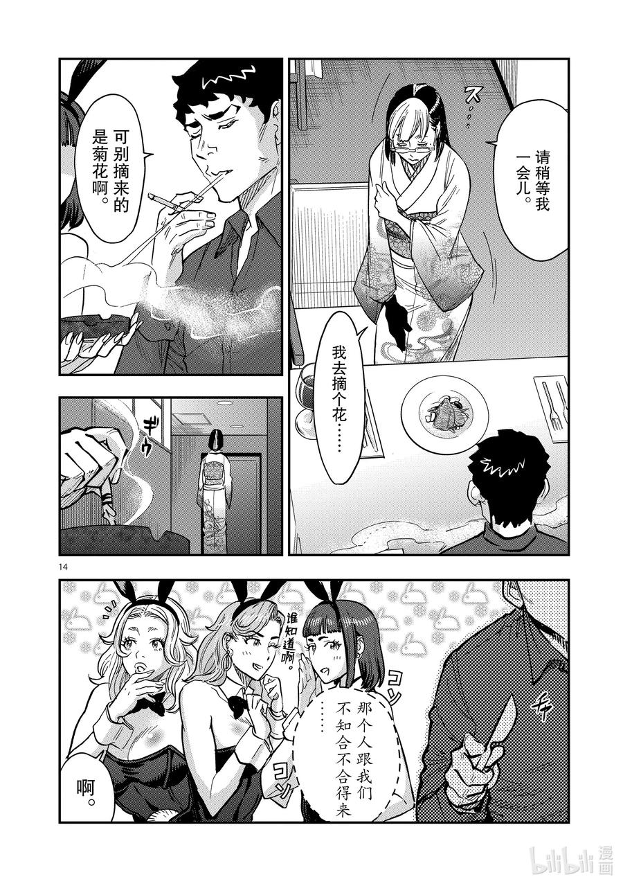 第14页
