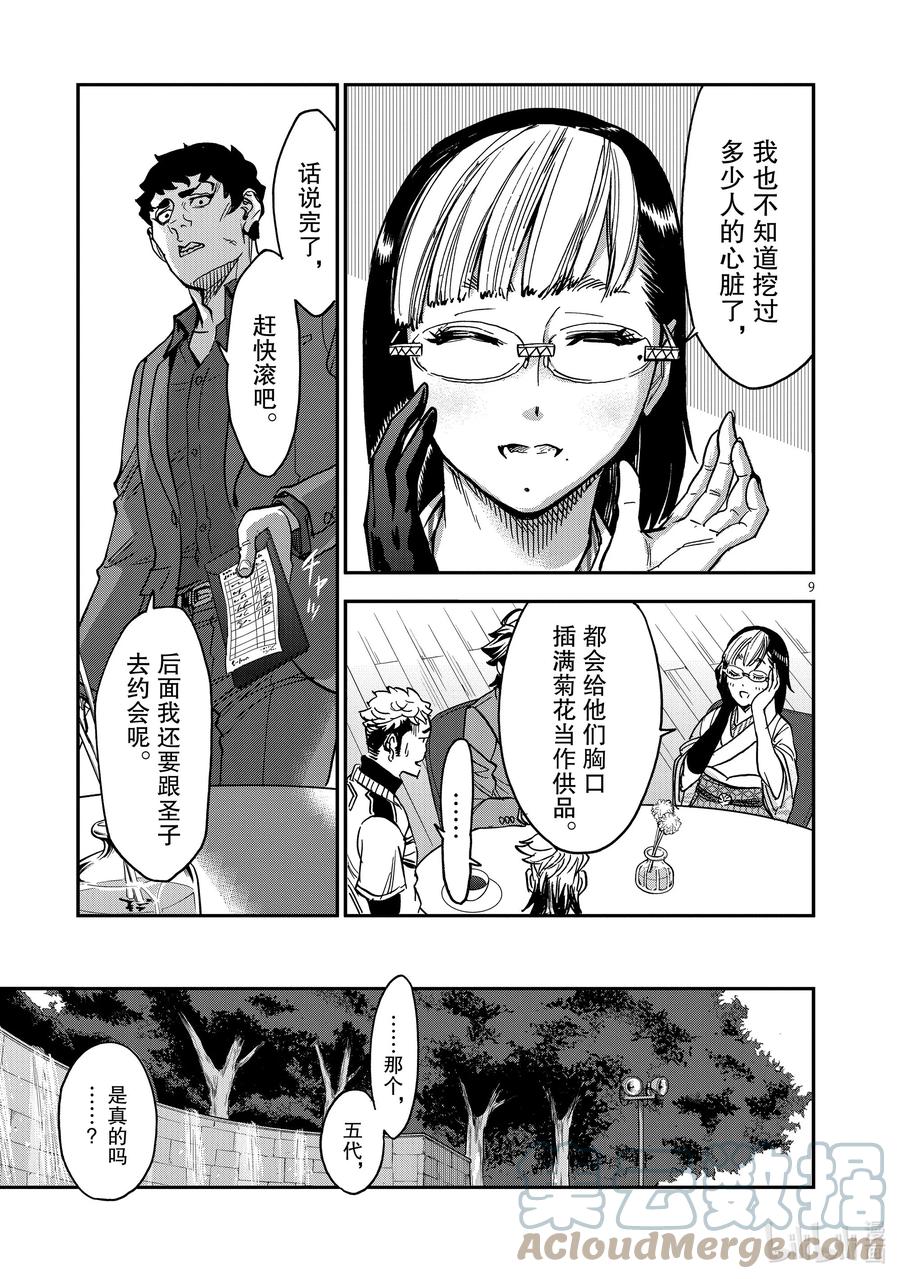 第9页