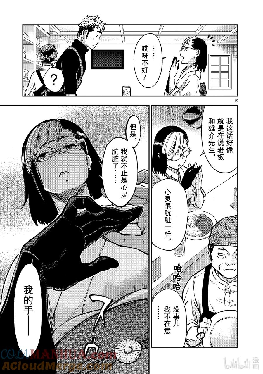 第15页