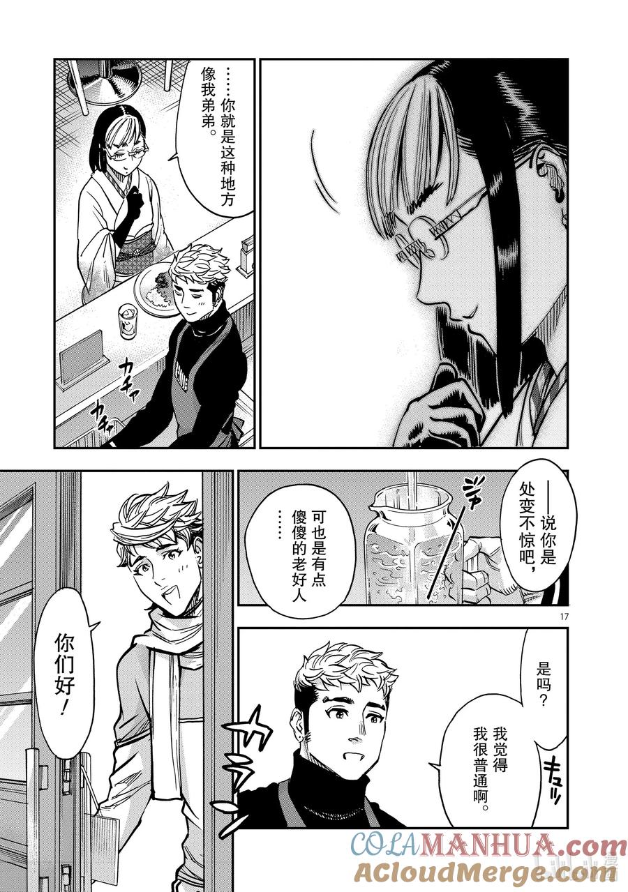 第17页