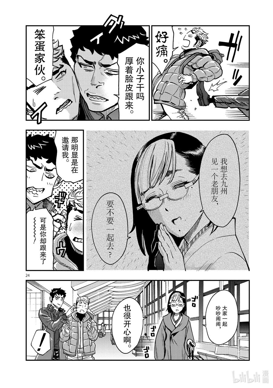 第24页