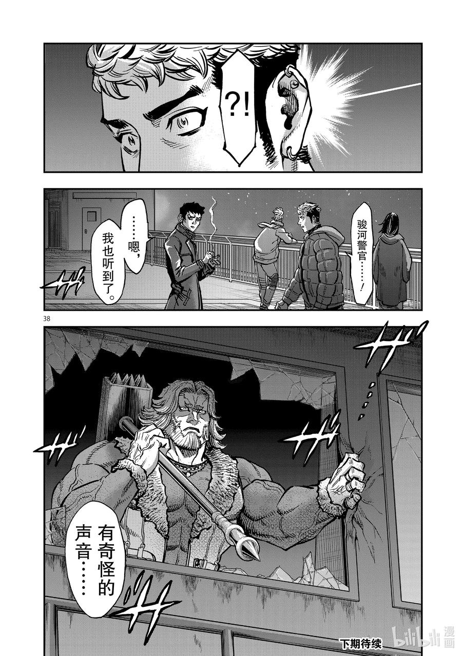 第38页