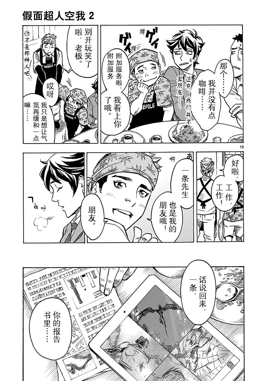 第15页