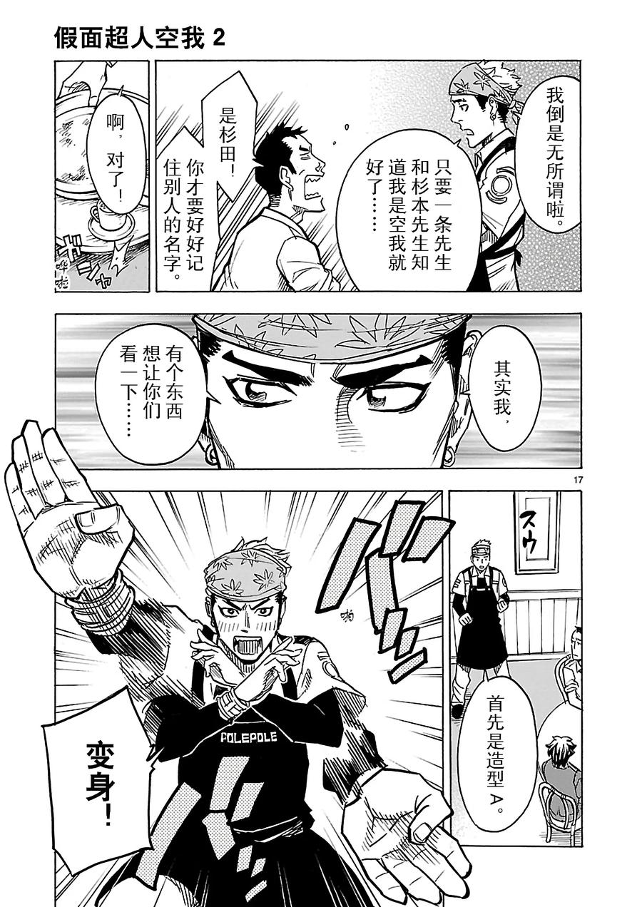 第17页